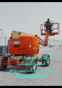 بوم ليفت مان لفت للايجار 0506534006 